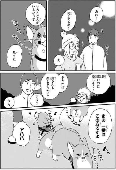 いろんな人がいるなって