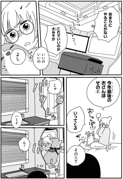 あまりにやることがない