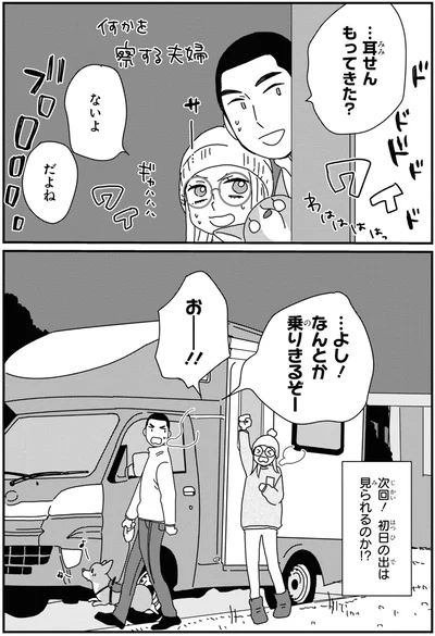 なんとか乗りきるぞー