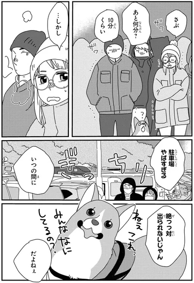 絶対出られないじゃん