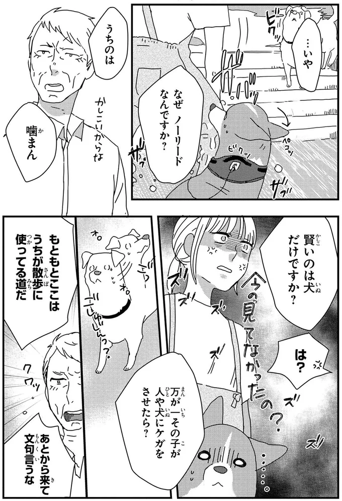 賢いのは犬だけですか？