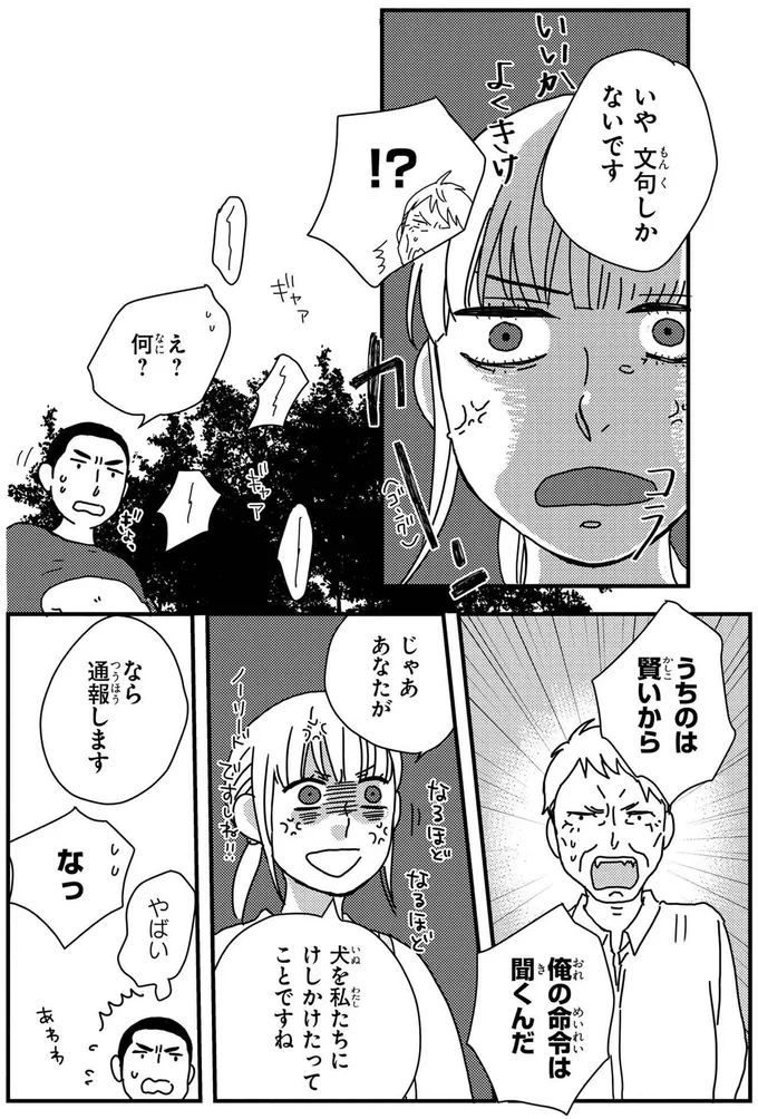 なら通報します