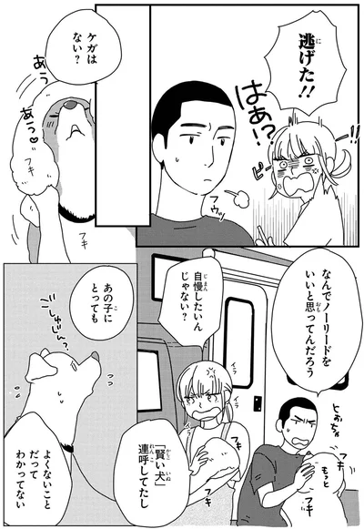 なんでノーリードをいいと思ってんだろう