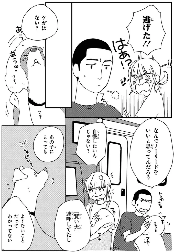 なんでノーリードをいいと思ってんだろう