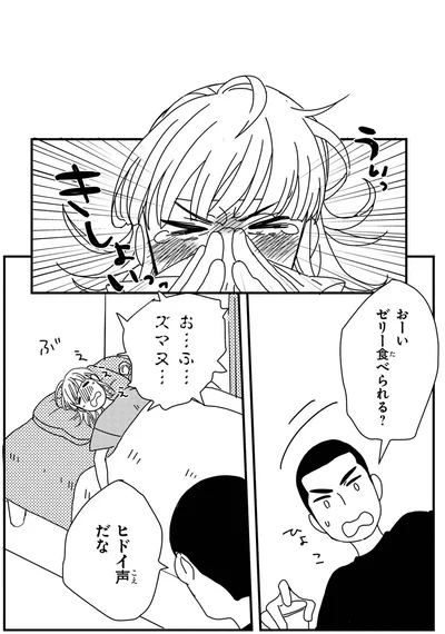 『ぼくもいっしょ！3』より