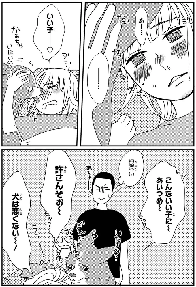 『ぼくもいっしょ！3』より