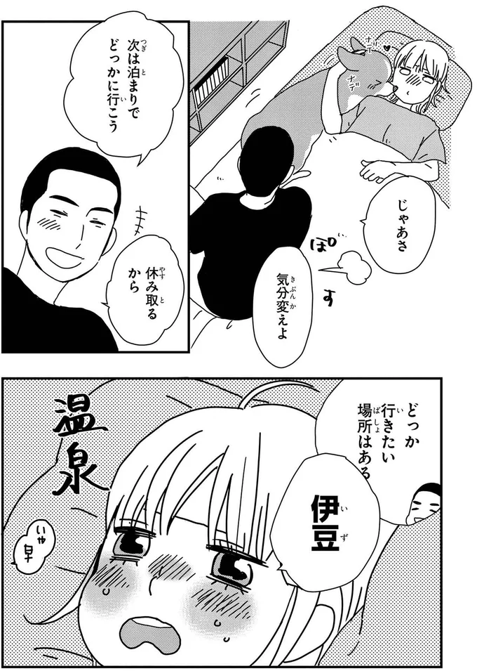 『ぼくもいっしょ！3』より