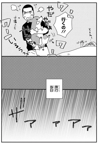 『ぼくもいっしょ！3』より