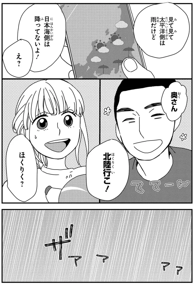 『ぼくもいっしょ！3』より