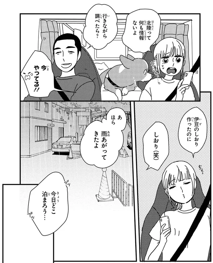 『ぼくもいっしょ！3』より