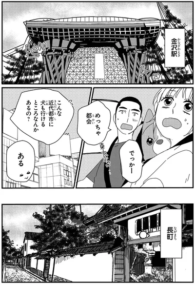 『ぼくもいっしょ！3』より