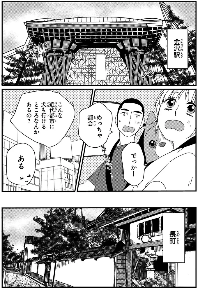 『ぼくもいっしょ！3』より