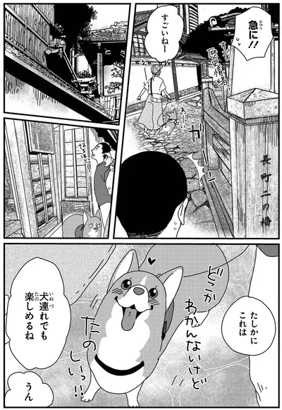 『ぼくもいっしょ！3』より