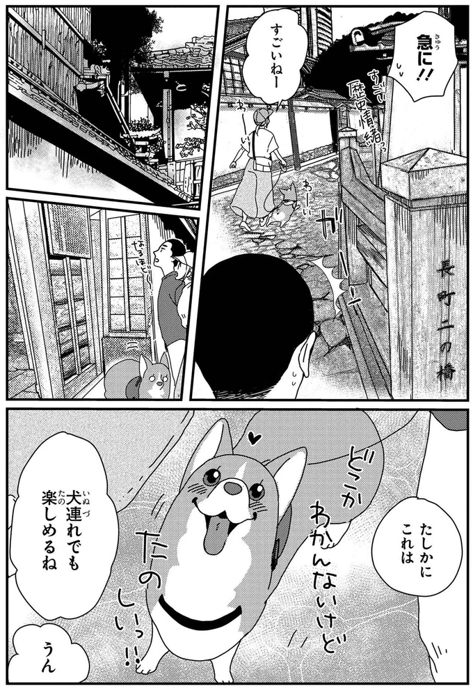 『ぼくもいっしょ！3』より