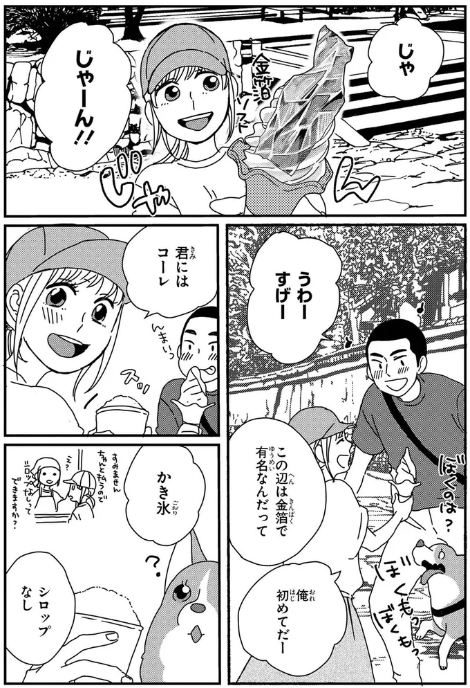 『ぼくもいっしょ！3』より