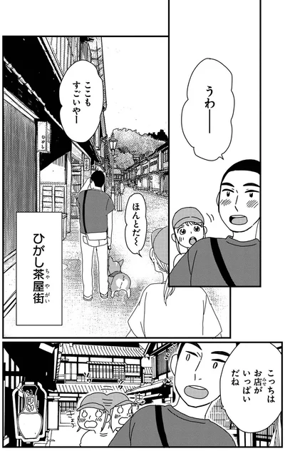 『ぼくもいっしょ！3』より