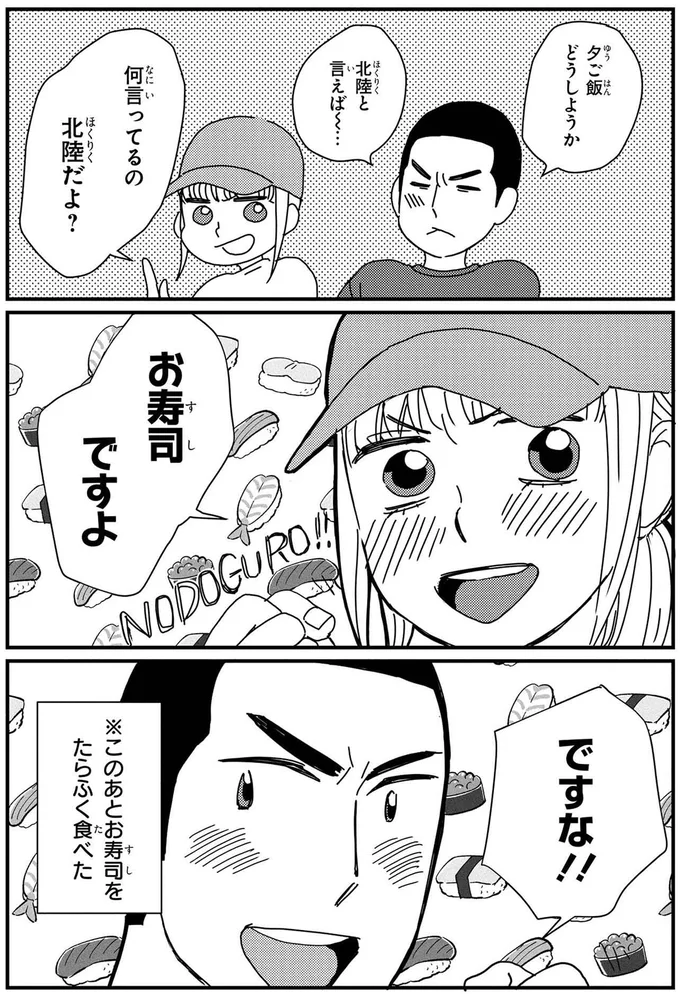 『ぼくもいっしょ！3』より