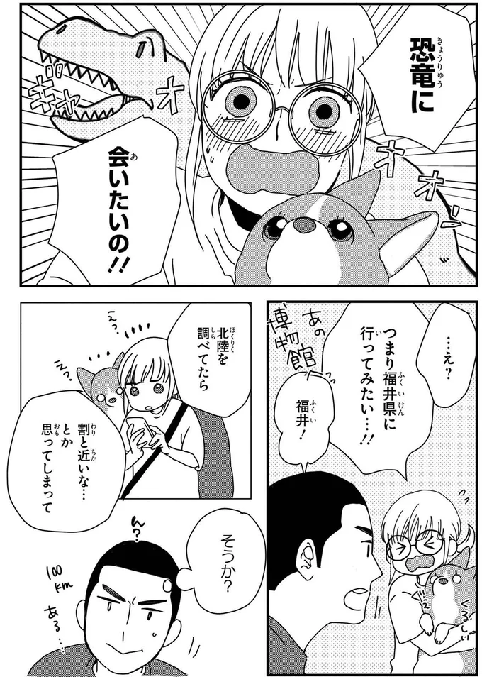 『ぼくもいっしょ！3』より