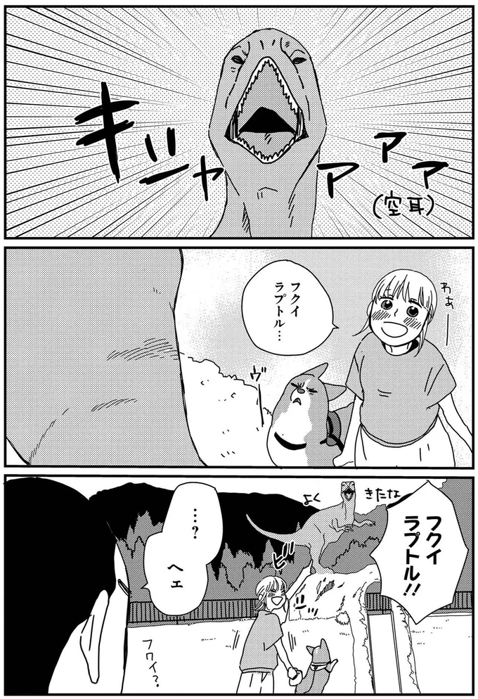 『ぼくもいっしょ！3』より