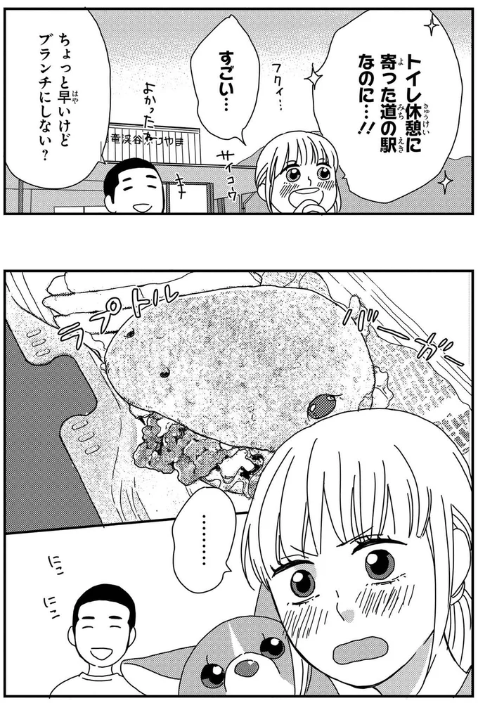 『ぼくもいっしょ！3』より