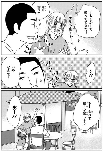 『ぼくもいっしょ！3』より