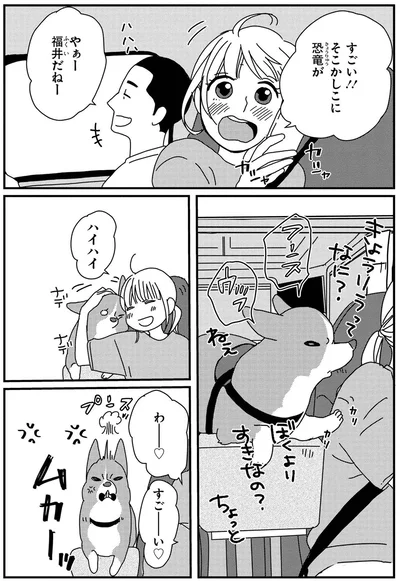 『ぼくもいっしょ！3』より