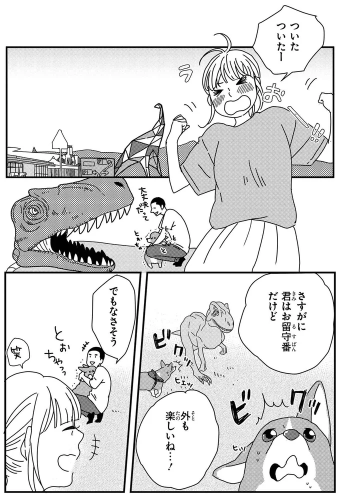 『ぼくもいっしょ！3』より