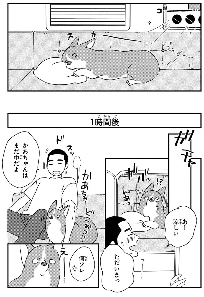 『ぼくもいっしょ！3』より