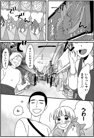 『ぼくもいっしょ！3』より