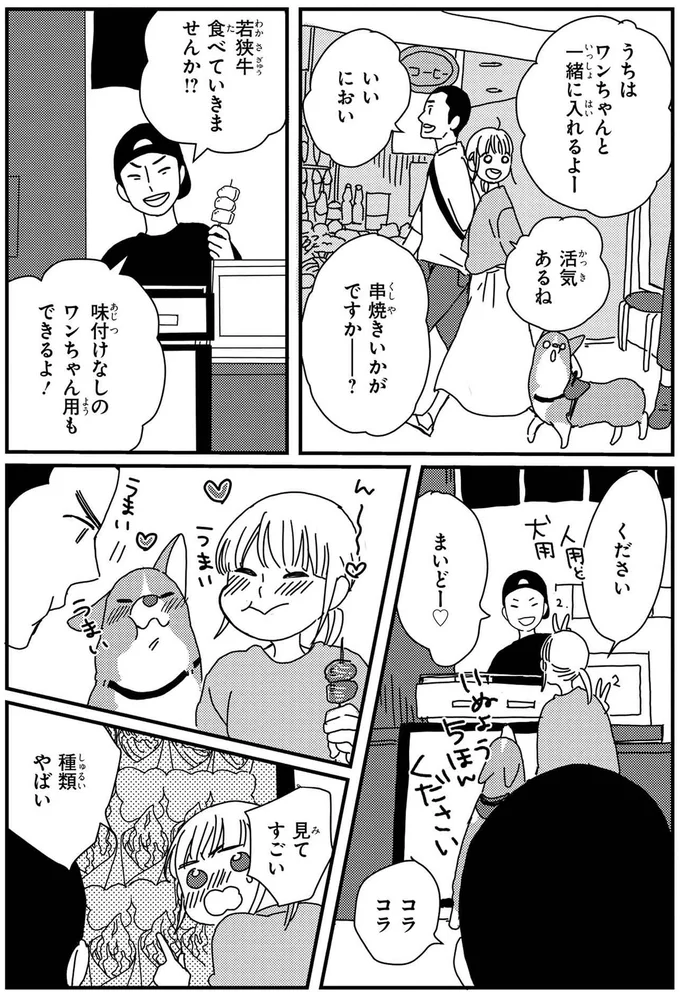 『ぼくもいっしょ！3』より