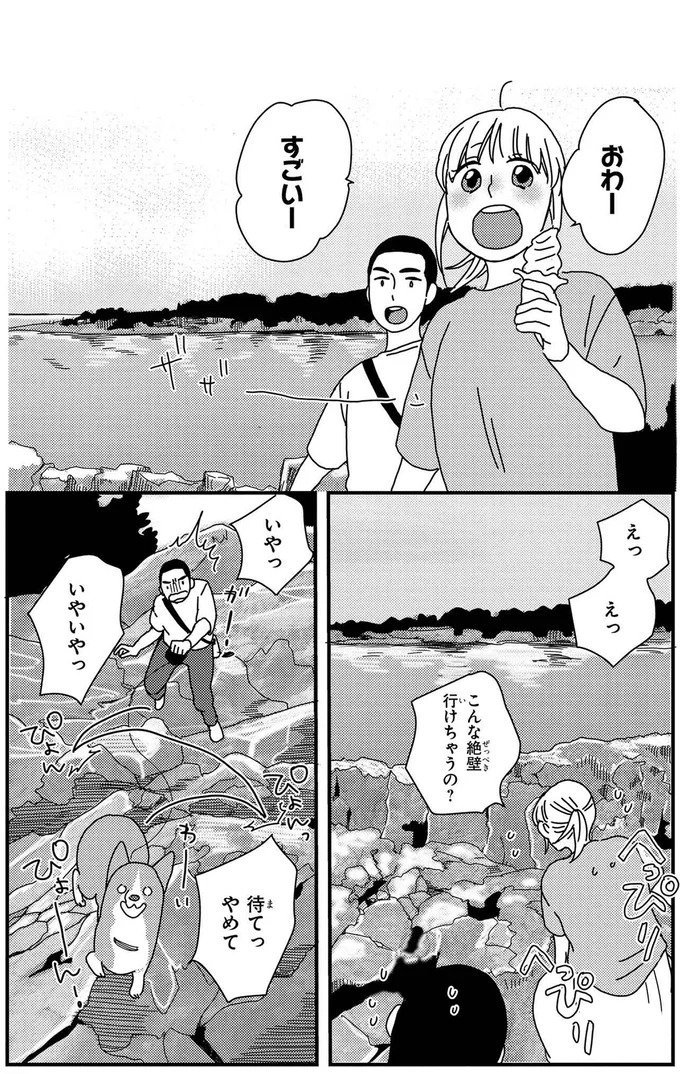 『ぼくもいっしょ！3』より