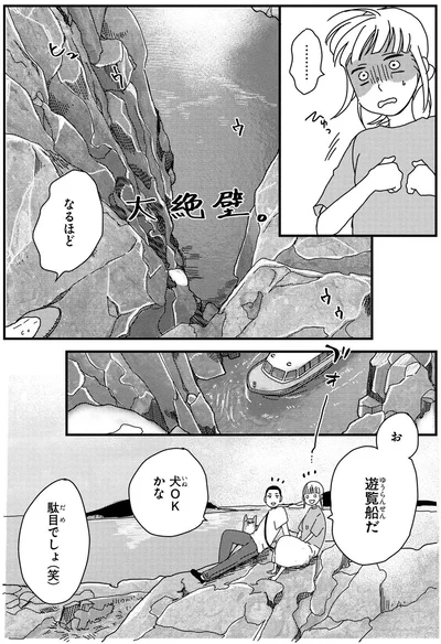 『ぼくもいっしょ！3』より