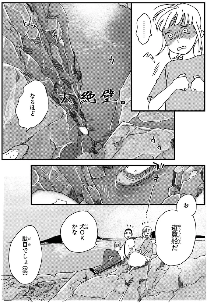 『ぼくもいっしょ！3』より