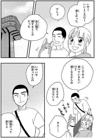 『ぼくもいっしょ！3』より