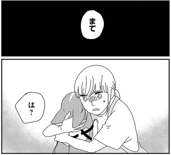 は？犬にリードを付けない飼い主の呆れた言い分／ぼくもいっしょ！3（1）