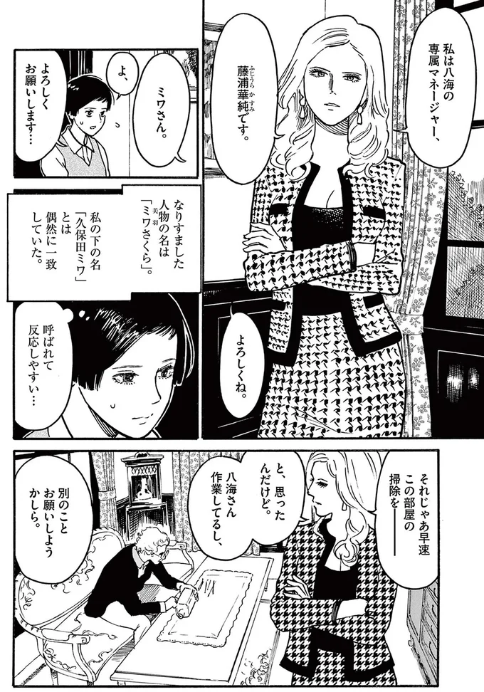 よ、よろしくお願いします