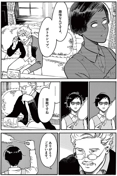 趣味なんですよ