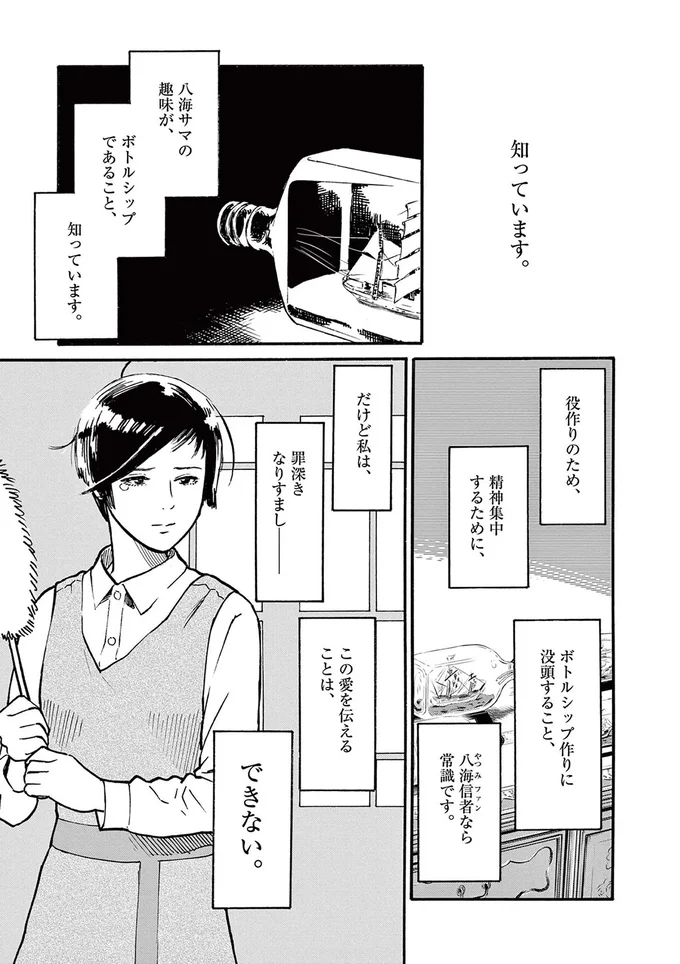 この愛を伝えることは、できない