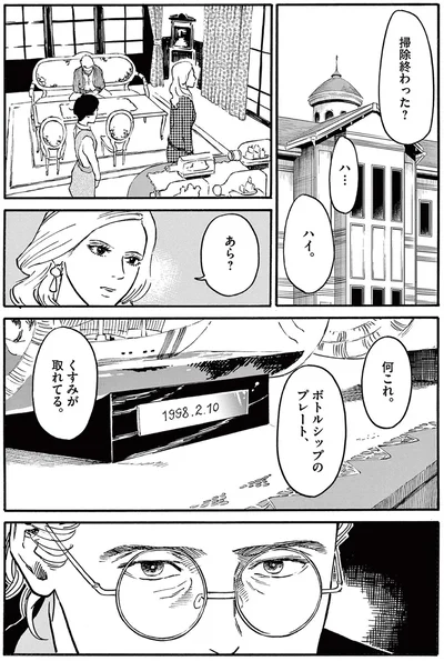 掃除終わった？