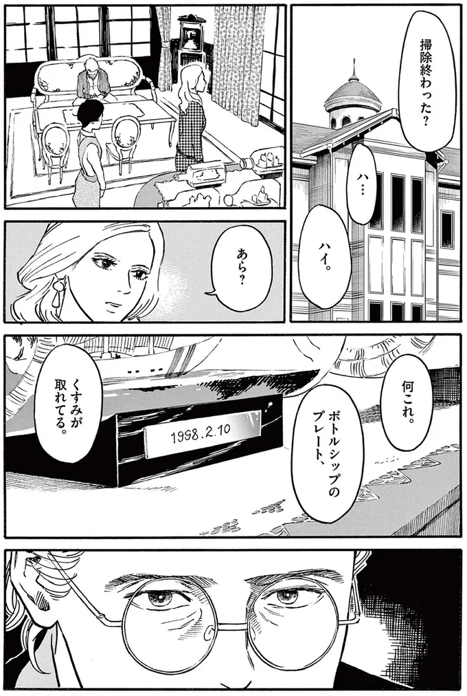 掃除終わった？