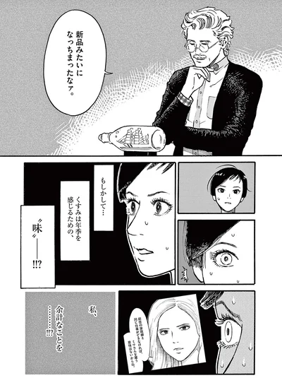 新品みたいになっちまったなァ