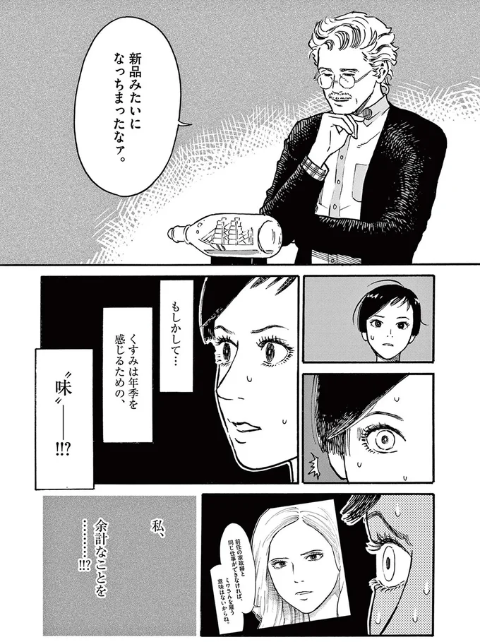 新品みたいになっちまったなァ