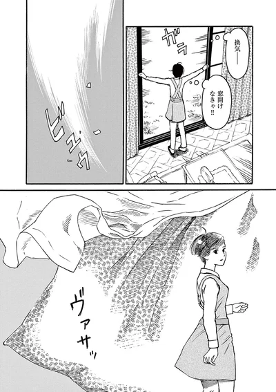 窓開けなきゃ！！