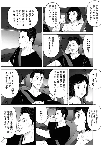 そもそも減量ってなんのためにするんですか？