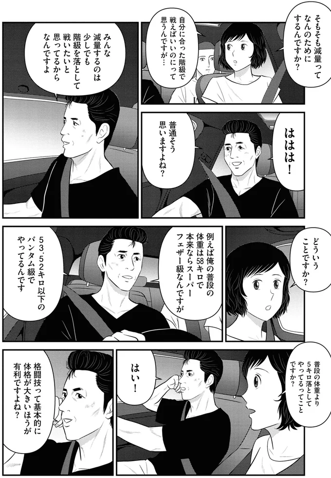 そもそも減量ってなんのためにするんですか？