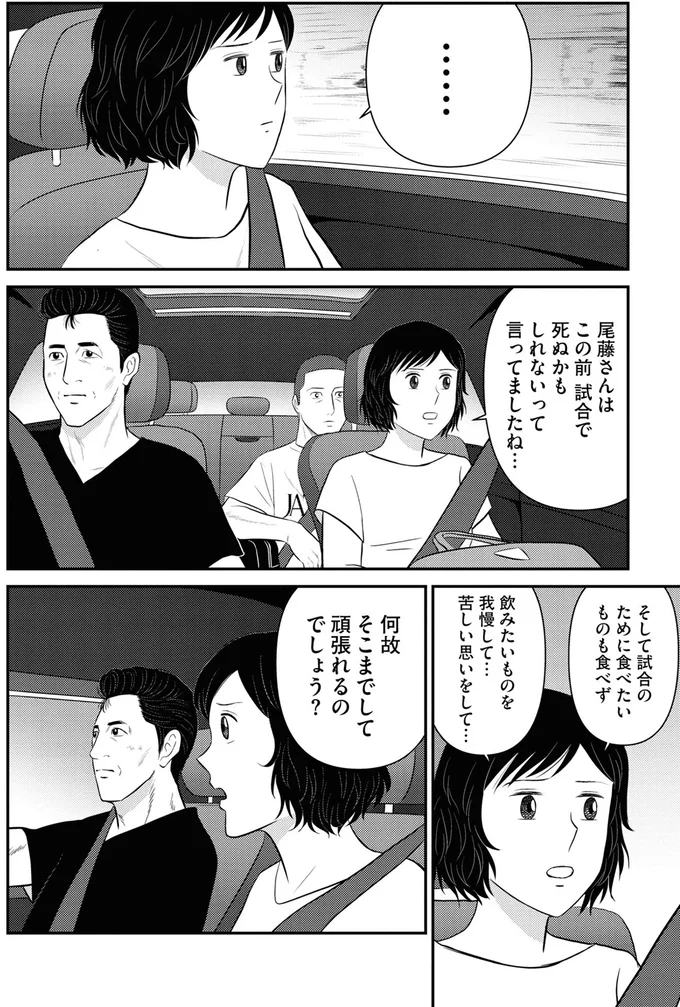 何故そこまでして頑張れるのでしょう？