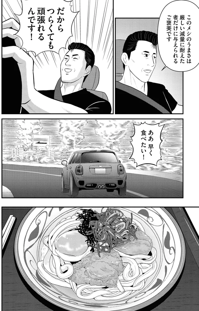 ああ早く食べたい！