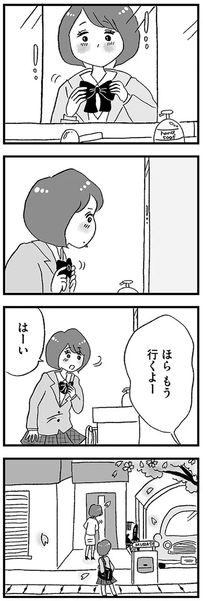 ほらもう行くよー