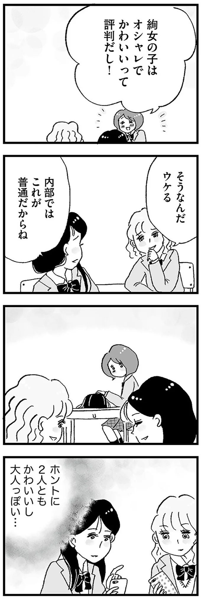 内部ではこれが普通だからね