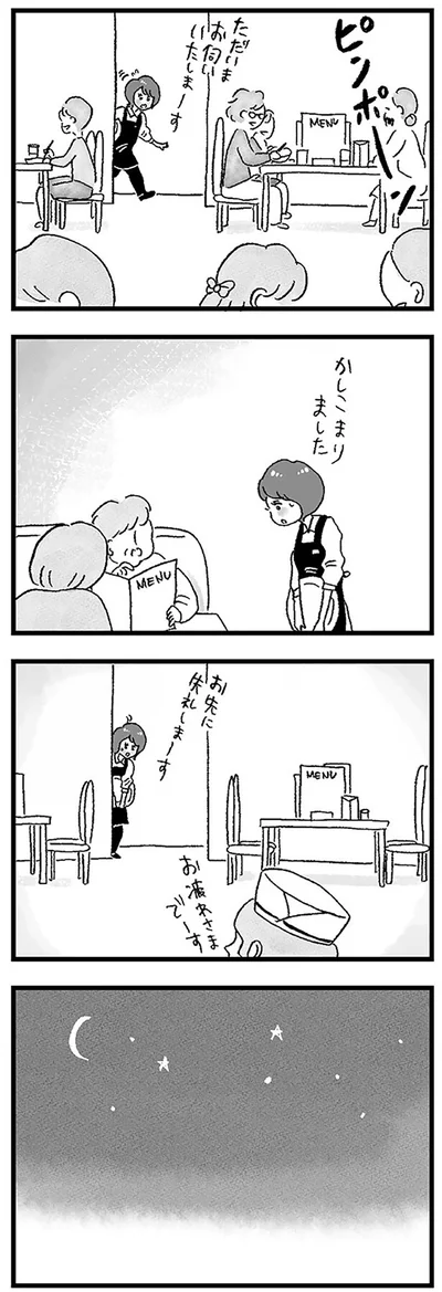 『娘がパパ活をしていました』より